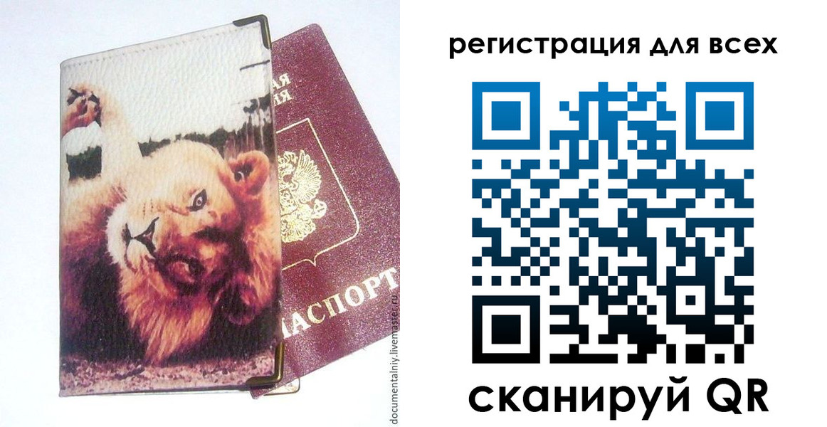 прописка для военкомата в Чулыме