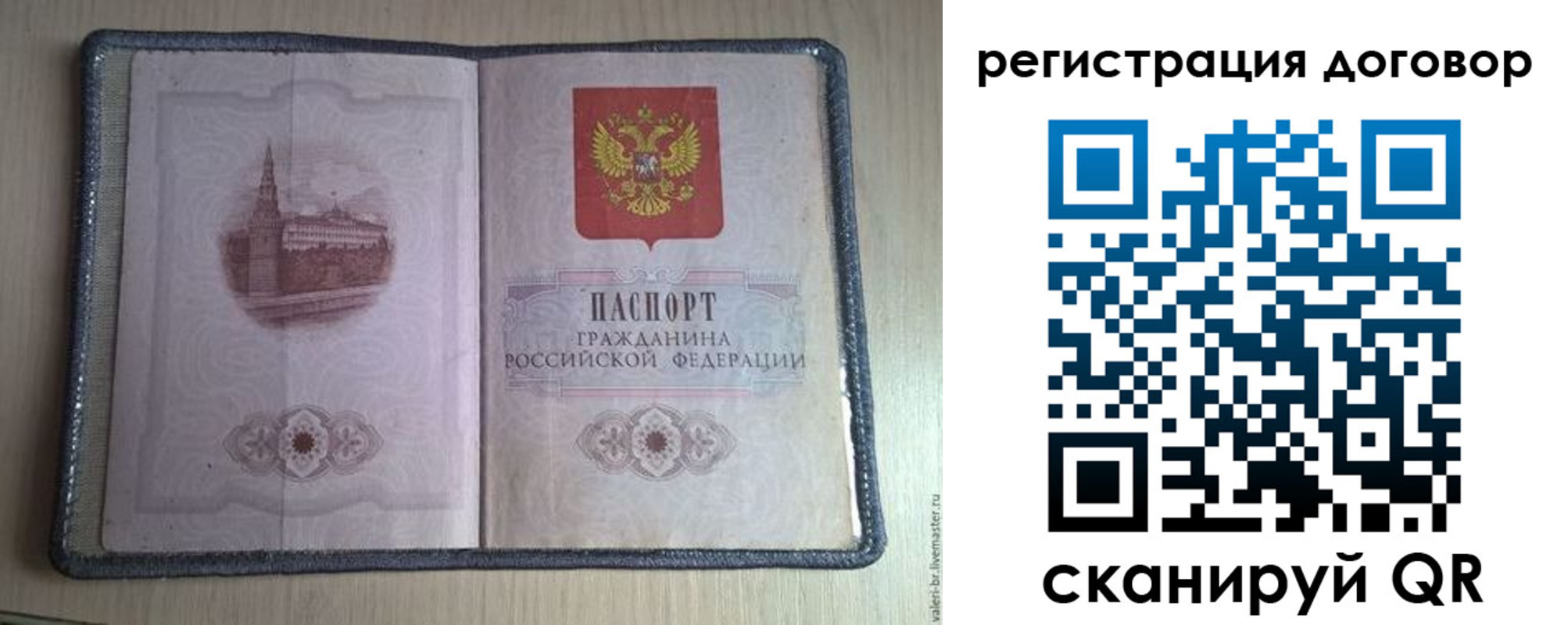 прописка ребенка в Чулыме