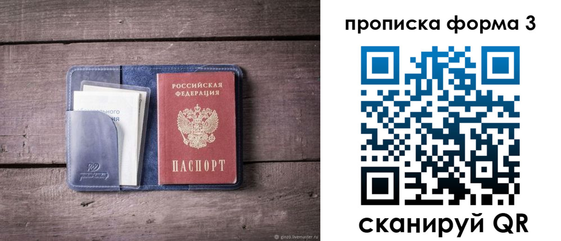прописка паспорт в Чулыме