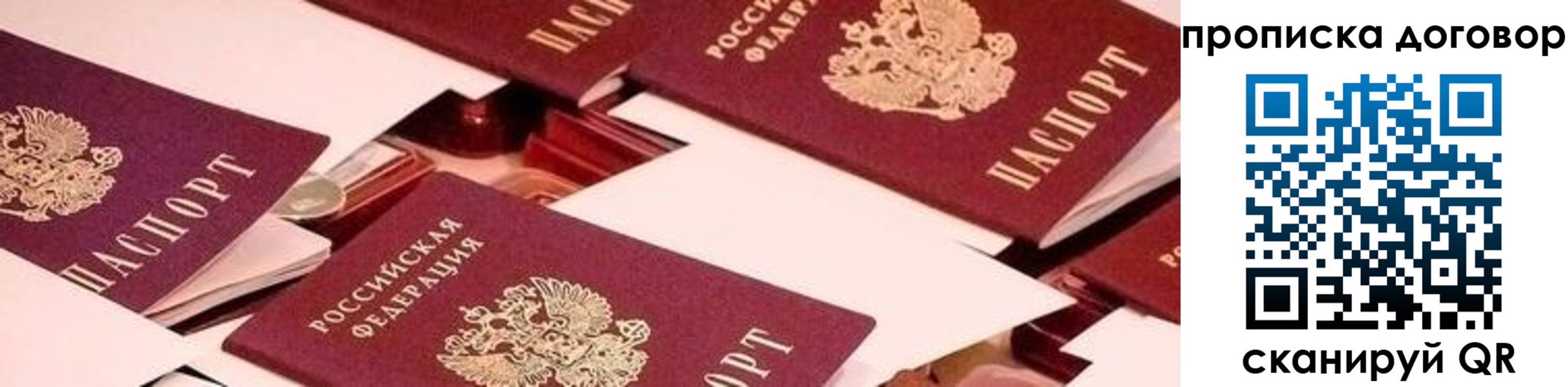 прописка для школы в Чулыме