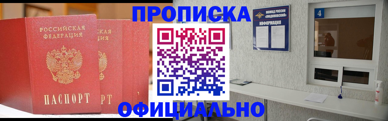 временная регистрация 2025 в Чулыме