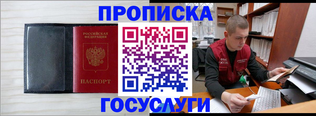 найти адрес прописки в Чулыме