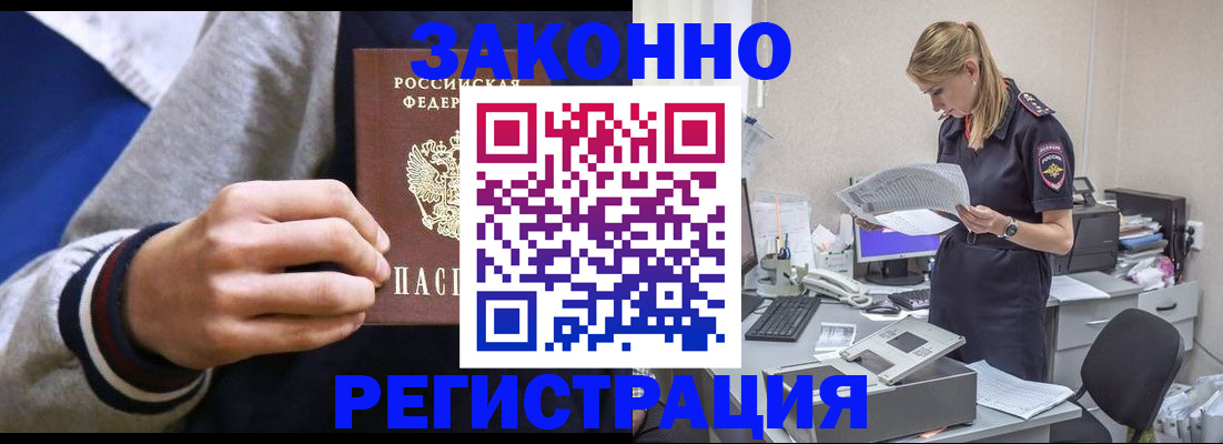 прописка иностранных граждан в Чулыме