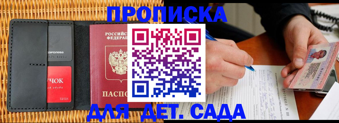 купить прописку в Чулыме