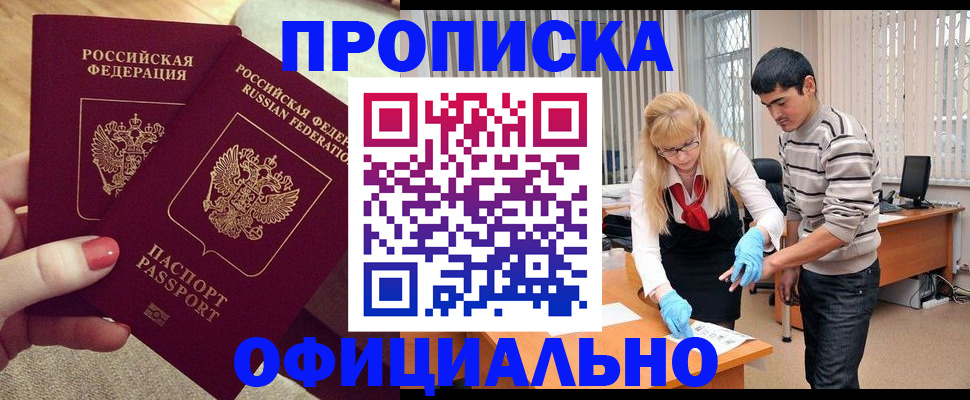 временная регистрация для школы в Чулыме