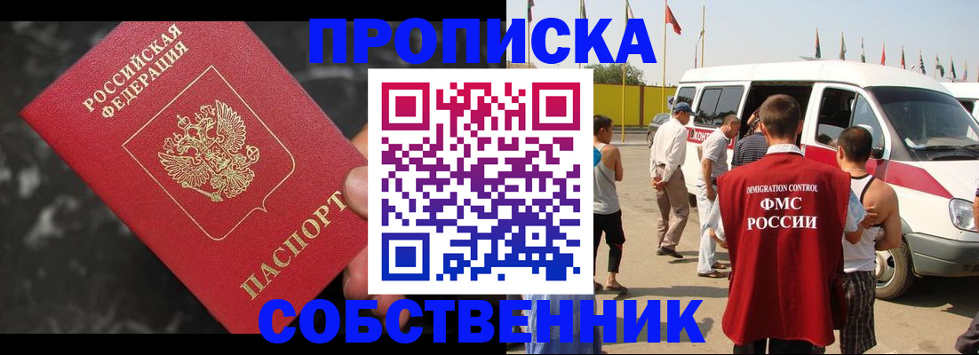 временная регистрация в Чулыме